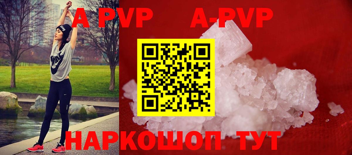 Альфа ПВП мука  A-PVP кристаллы  Москва  Alpha PVP  А ПВП Crystall  Вход с VPN 