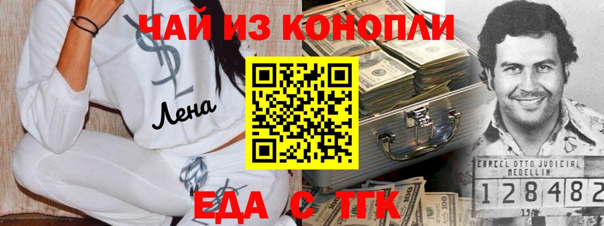 Печенье с ТГК марихуана Москва
