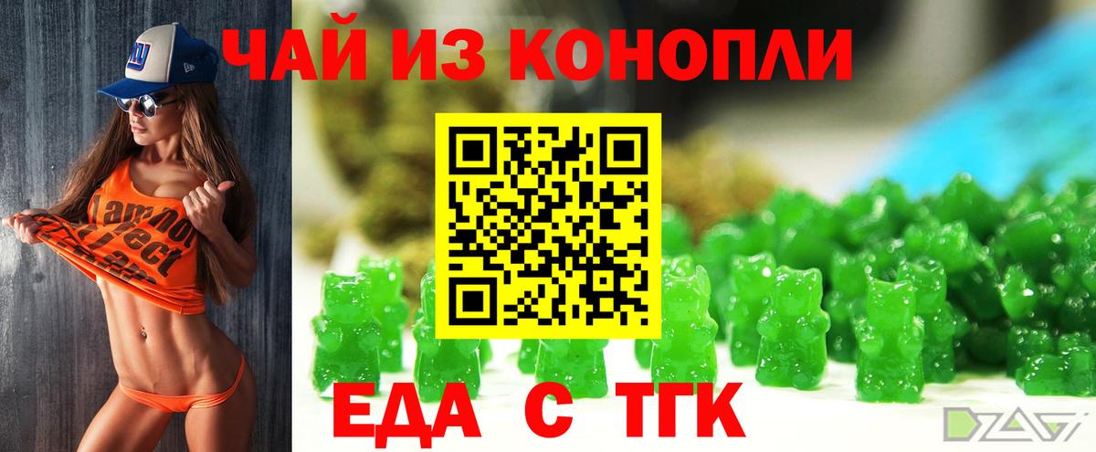 Москва  Еда ТГК марихуана  Вход с VPN 