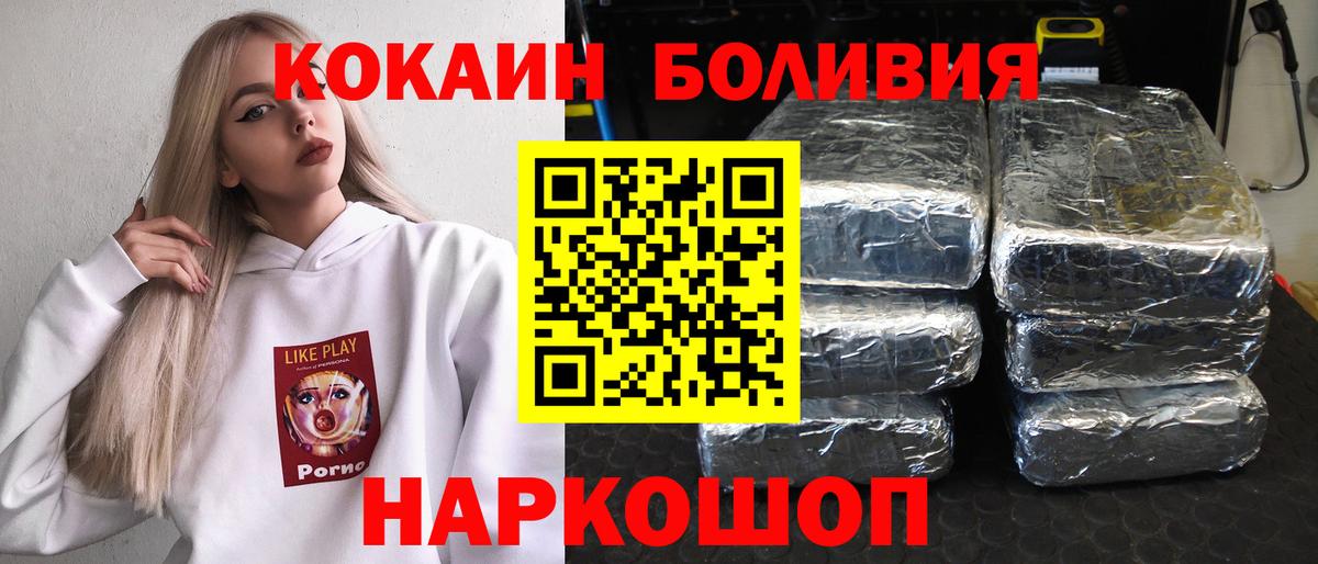 COCAIN Эквадор Москва