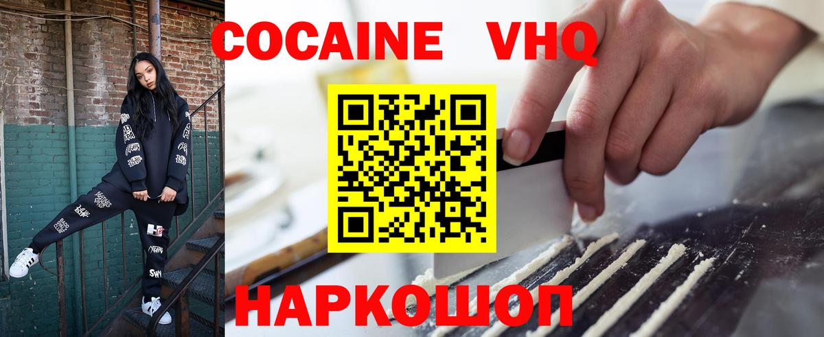 Москва  Cocaine  Вход с VPN  COCAIN Колумбийский 