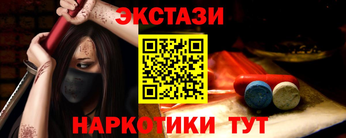 ЭКСТАЗИ MDMA Москва