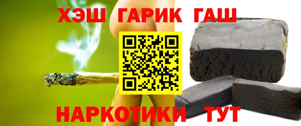 ГАШ гашик  Вход с VPN  Москва  Гашиш гарик 