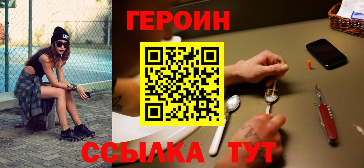 Героин гречка Москва