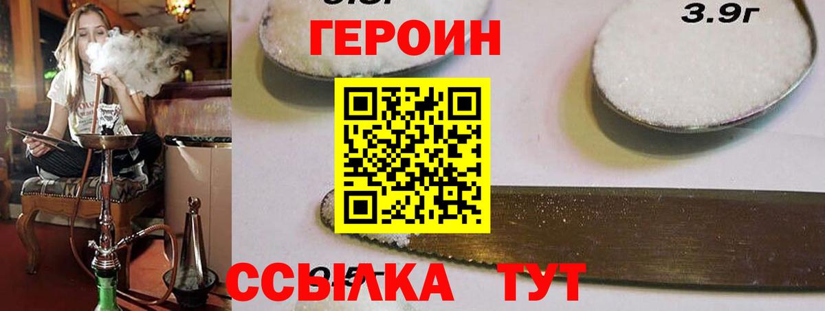 Москва  Героин Афган  Вход с VPN 
