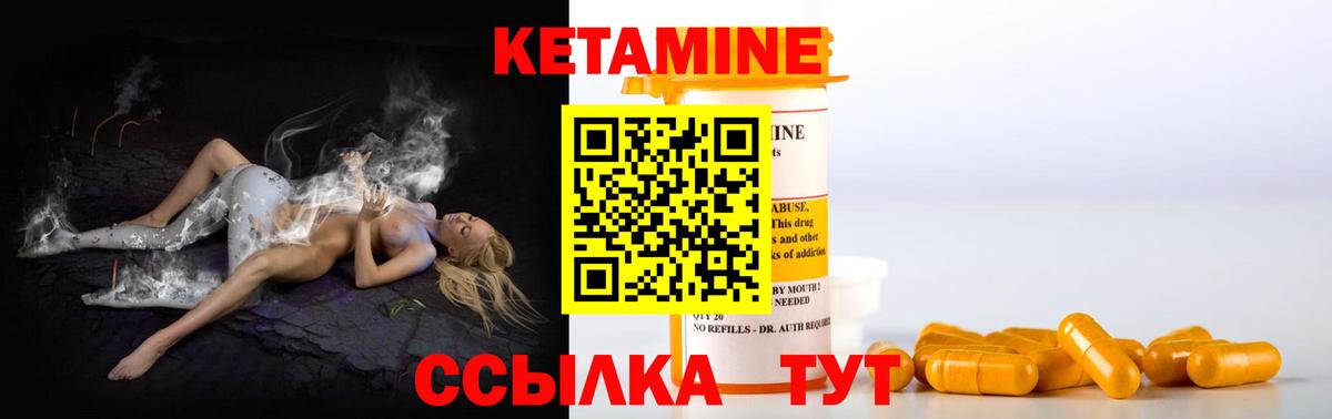 площадка состав  КЕТАМИН ketamine  Вход с VPN  MEGA   Москва  Кетамин VHQ 