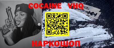 спайс Волгодонск