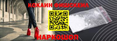 кокаин VHQ Волжск