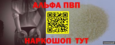 спайс Волгодонск