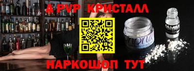 спайс Волгодонск
