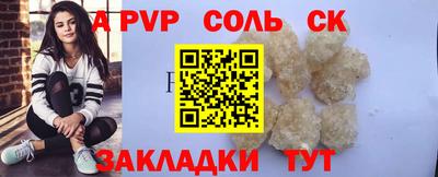 спайс Гай