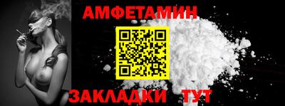 спайс Волгодонск