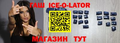 спайс Волгодонск