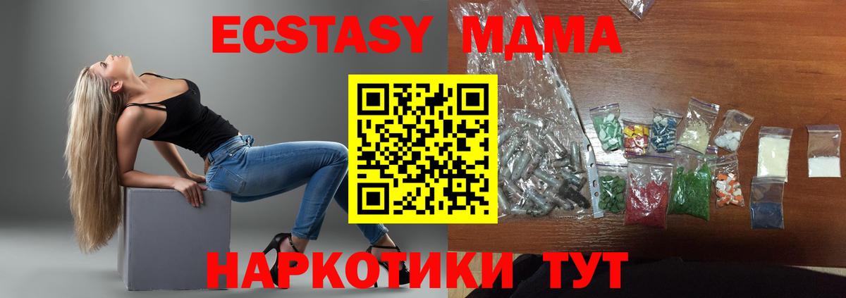 МДМА crystal Москва