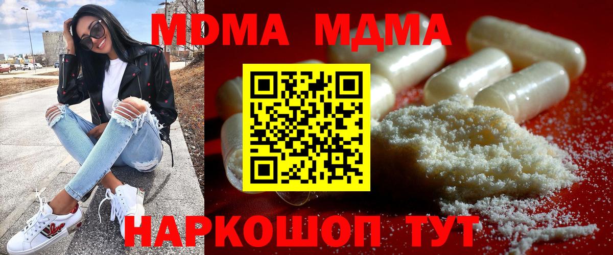 Москва  MDMA  Вход с VPN  МДМА Molly  MDMA VHQ 