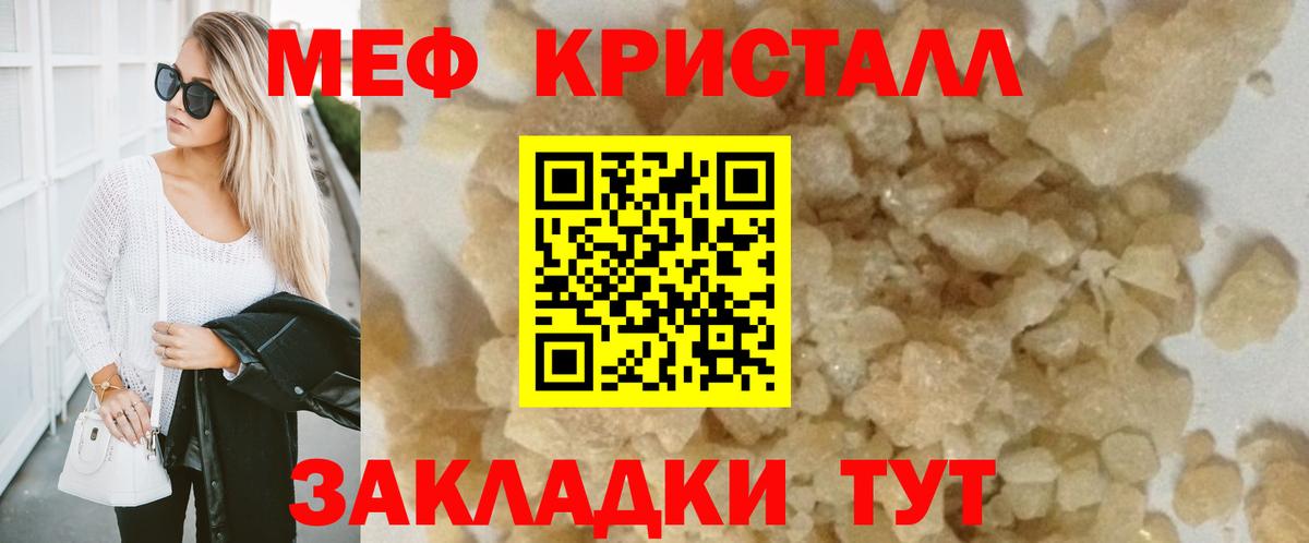 МЕФ  Мефедрон 4 MMC  Москва  цены   МЕФ кристаллы  Меф  Вход с VPN 