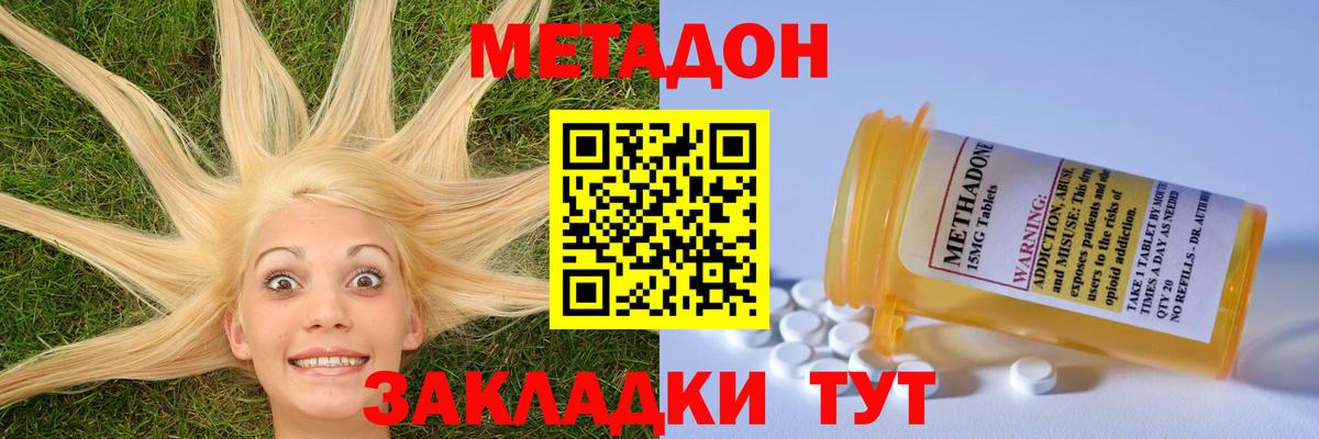 Метадон methadone  ОМГ ОМГ онион  Москва  Вход с VPN 