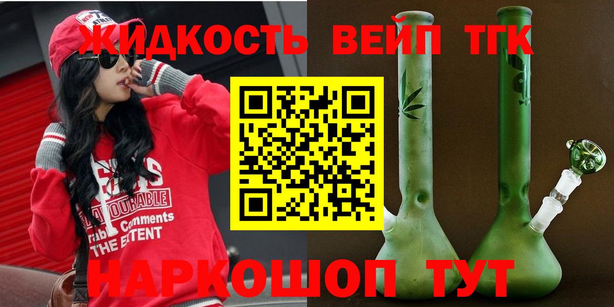 Москва  Дистиллят ТГК жижа  Вход с VPN 