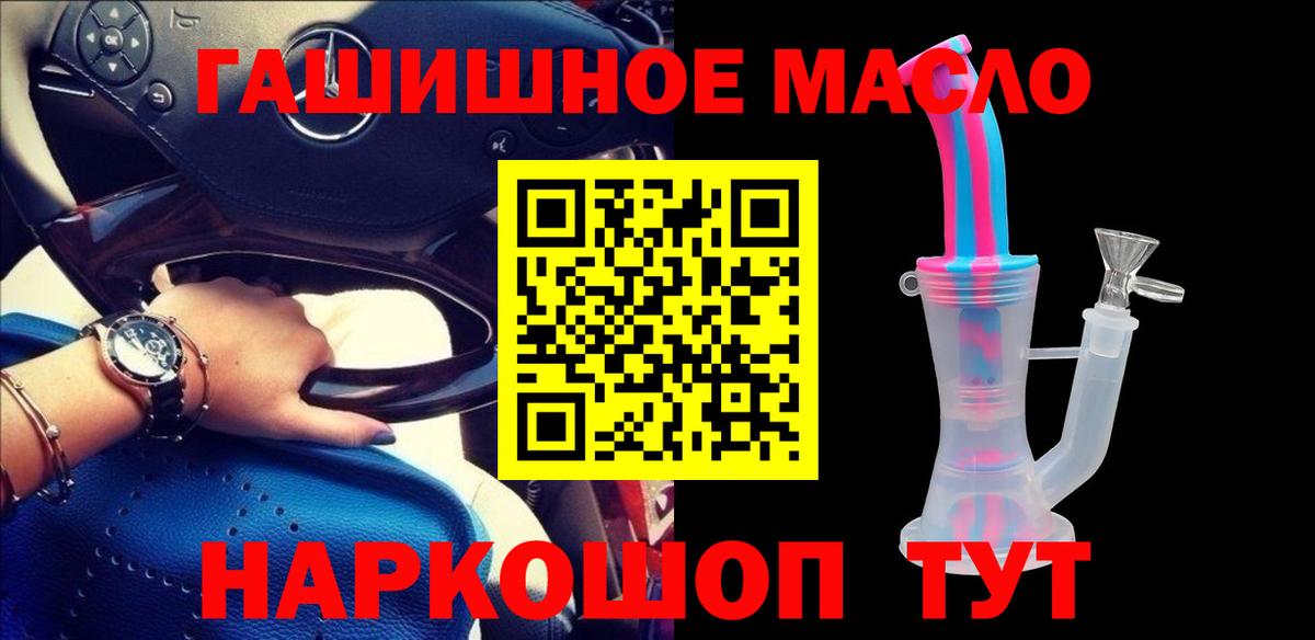 ТГК вейп Москва