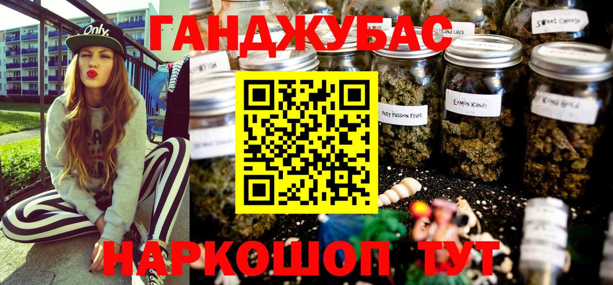МАРИХУАНА конопля Москва